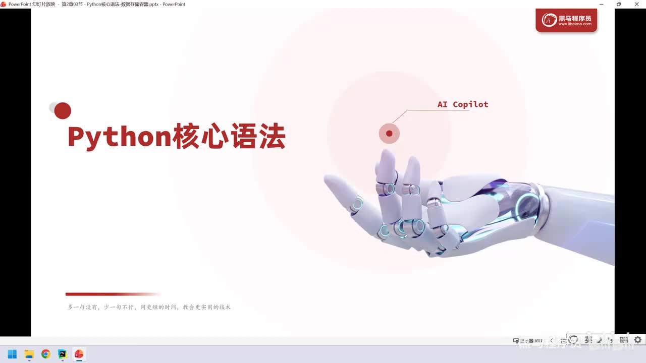 36. 核心语法-数据容器-概述