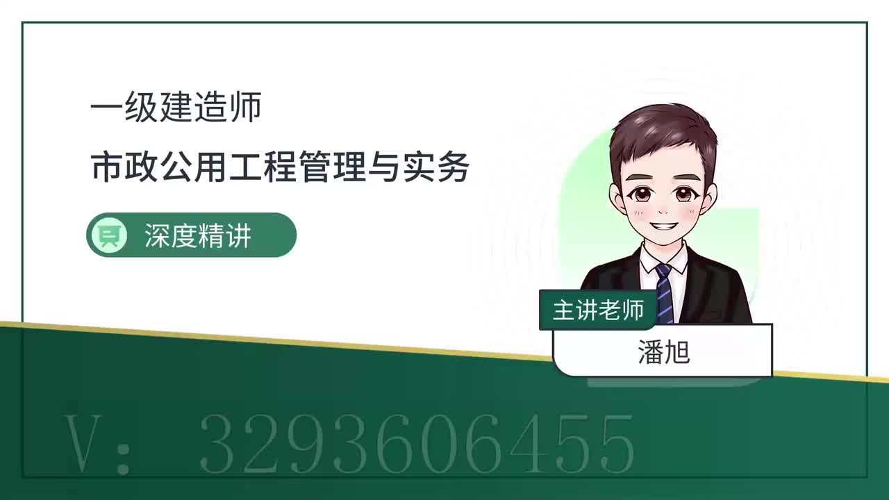 32-第2章-2.2-城市桥梁下部结构施工（四）