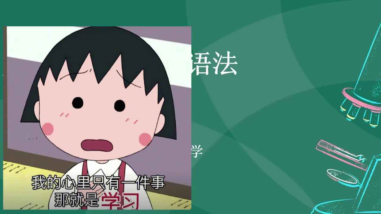 5.14-14第三章-3-名词性从句-3_batch