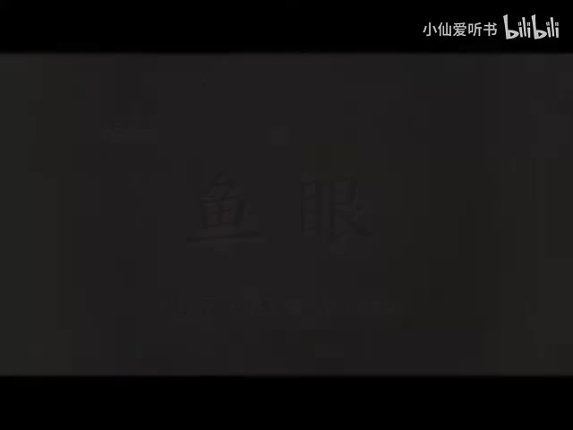 069.北京人艺《鱼眼》（2014）王佩_张民_唐烨_荆浩_蓝盈莹_李劲峰_(35)