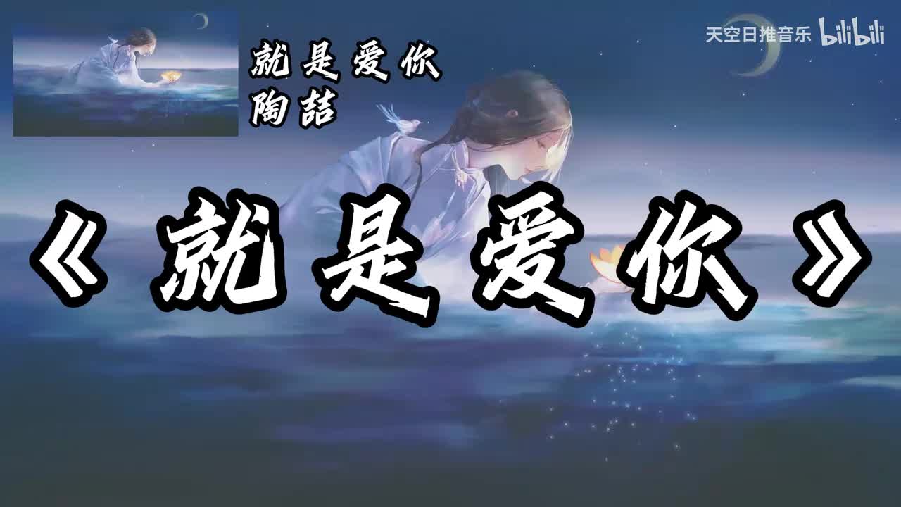 就是爱你