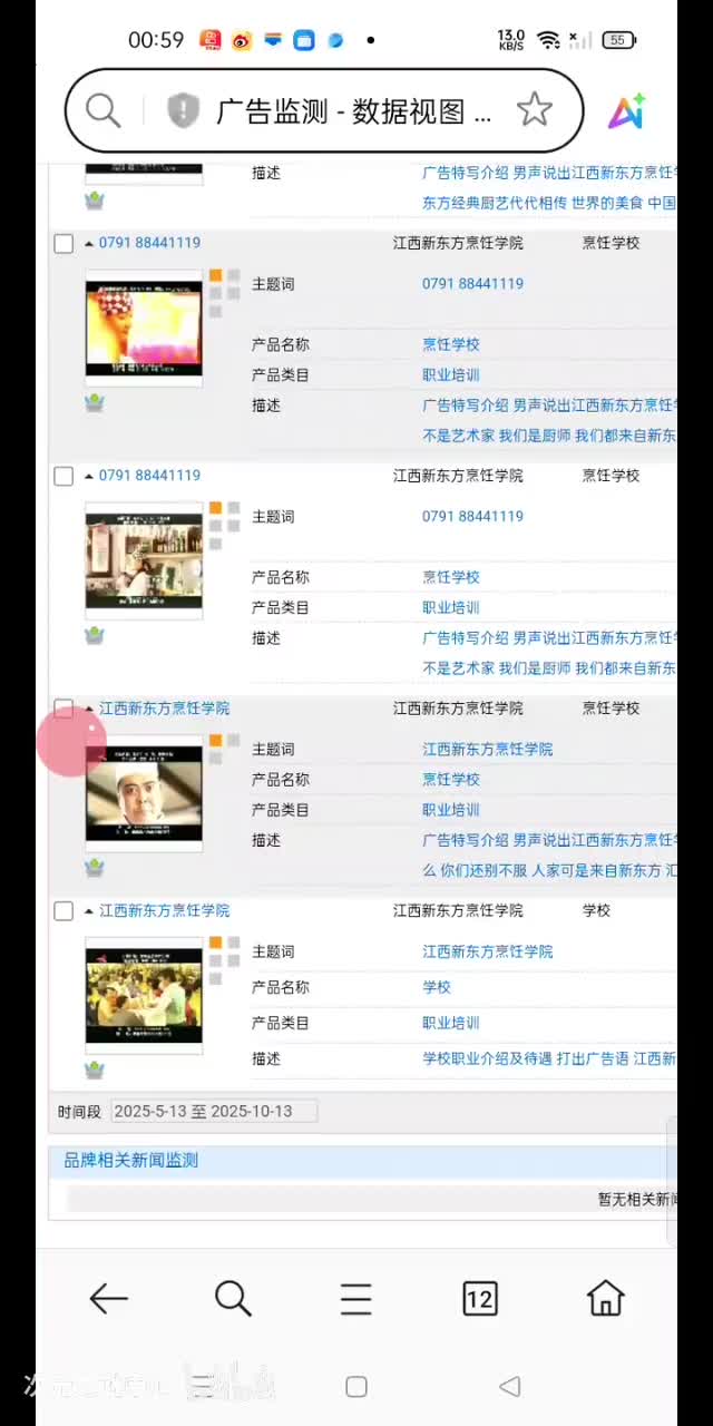 江西新东方烹饪学院