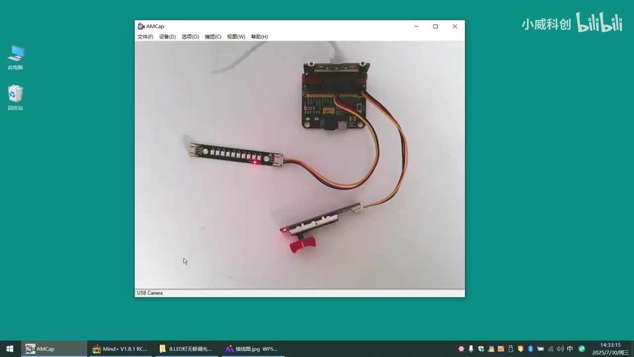传感器组合应用篇：8.LED灯无极调光实验[手动调节LED灯的亮度]