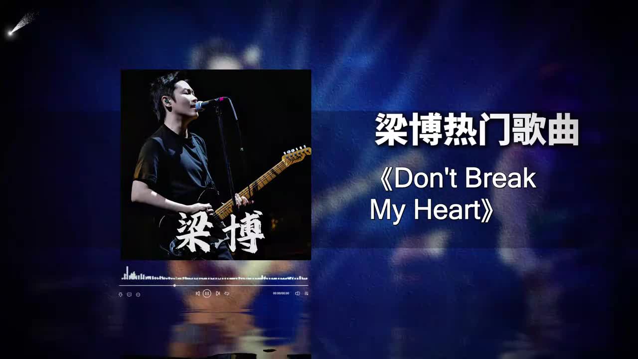 Don't Break My Heart