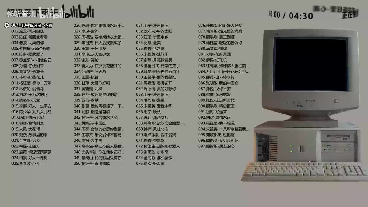 内地篇经典老歌《97首》