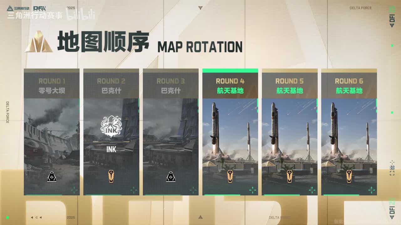 9月21日 烽火世界杯总决赛 ROUND4 航天基地