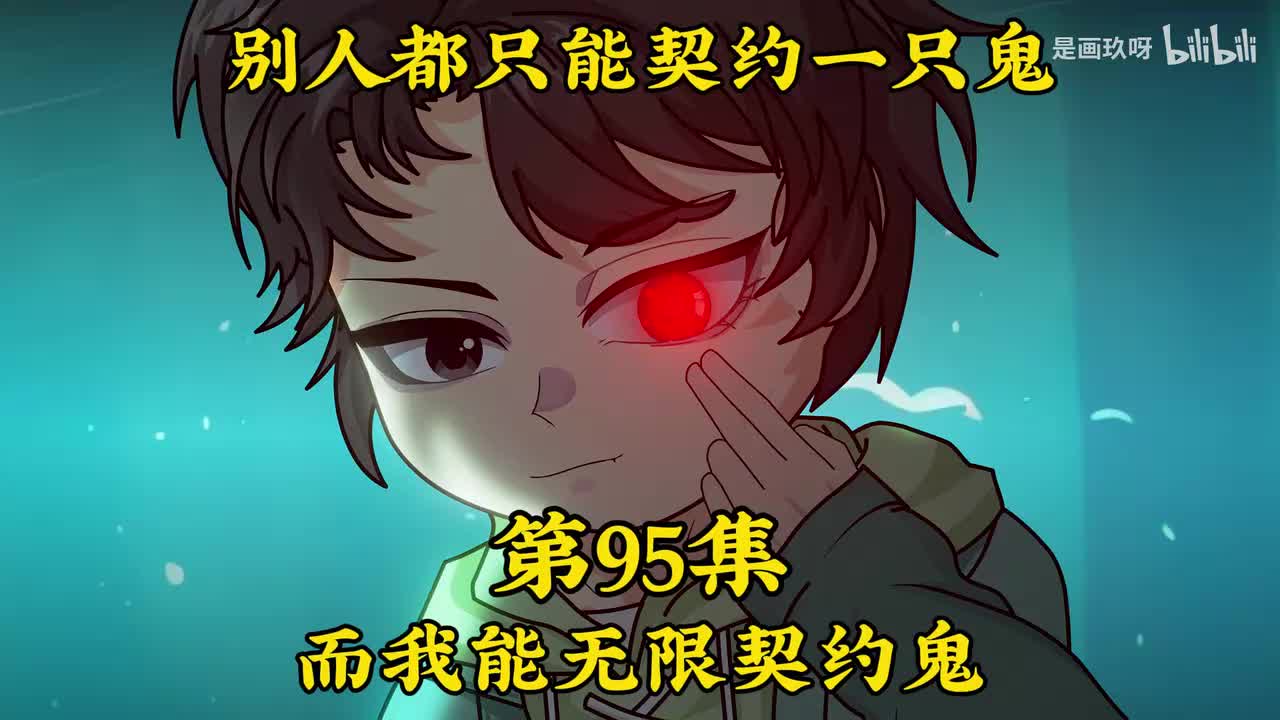 第二季 95-107