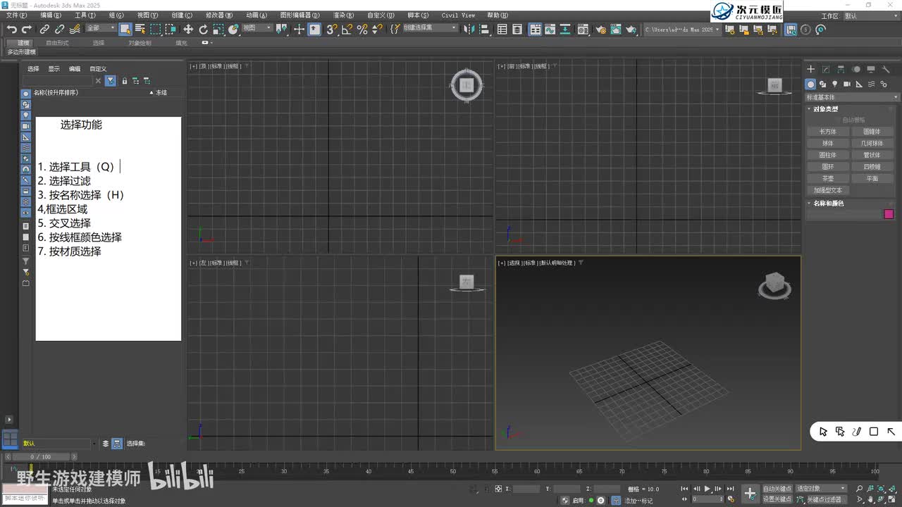 【基础篇】7.选择功能