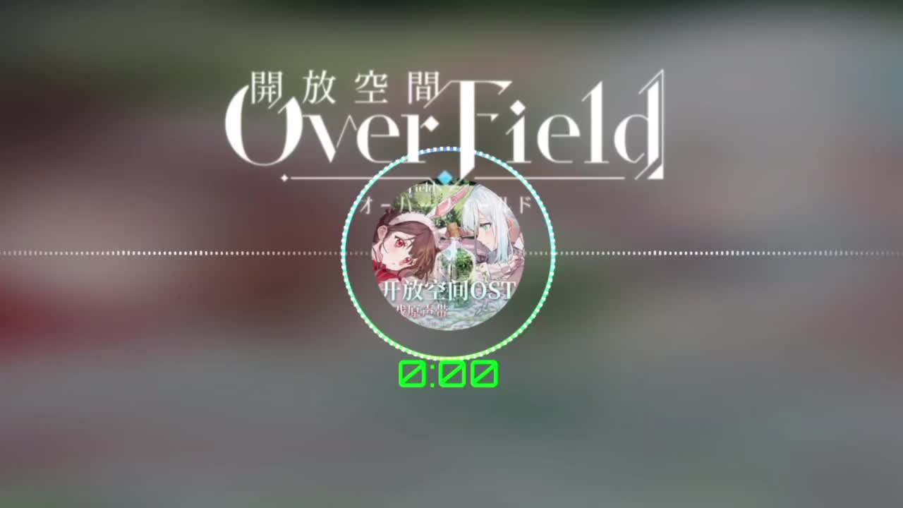 【Over Field】景点1