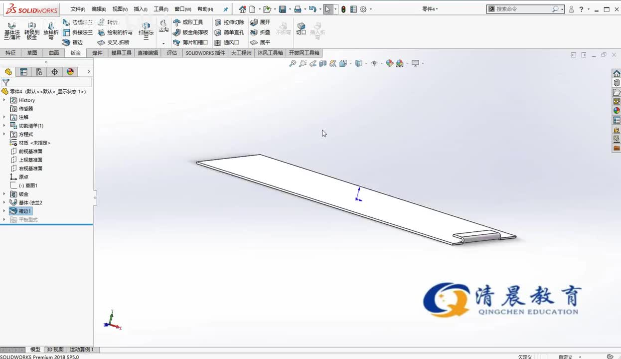 钣金篇：SolidWorks钣金命令的介绍（2）