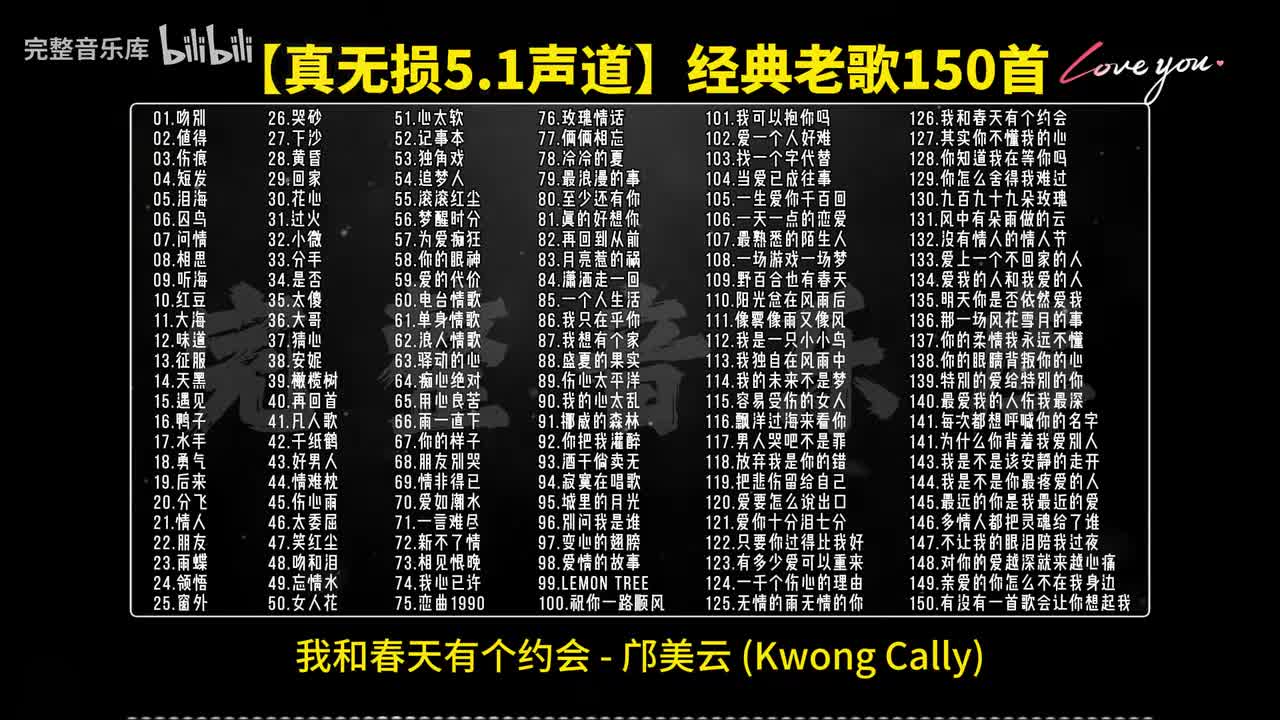 126.我和春天有个约会 - 邝美云