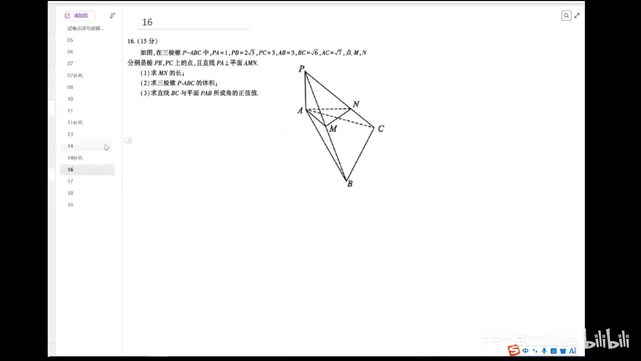 16（两种方法含技巧）