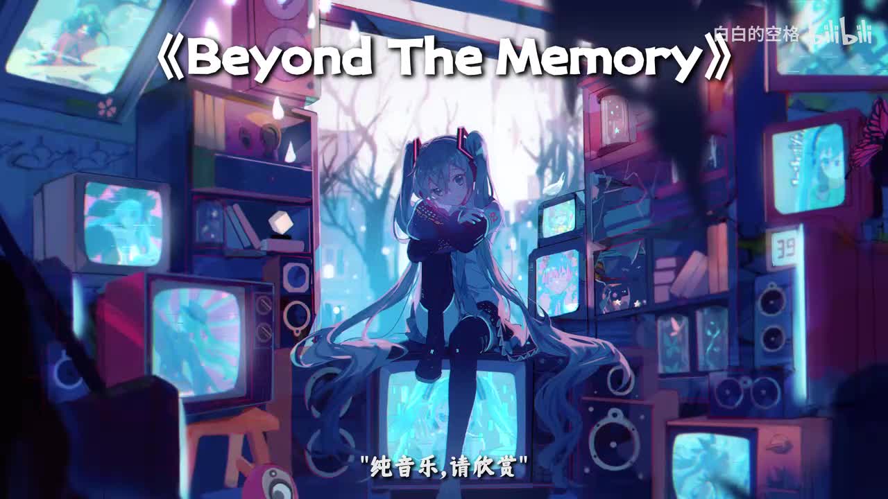 15.Beyond The Memory