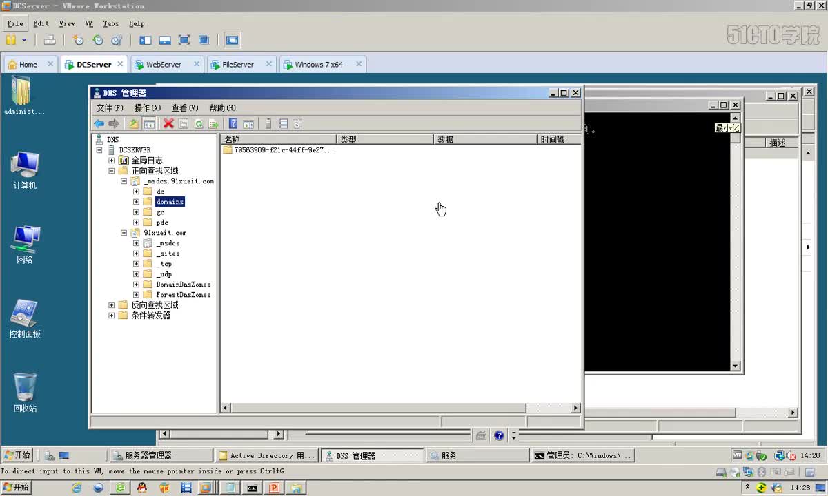 4-8、SRV记录注册失败后检查