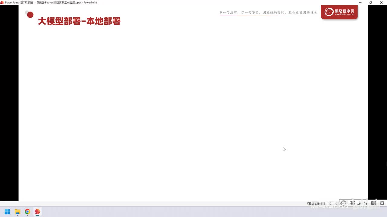 90. AI应用-大模型部署-Ollama本地部署