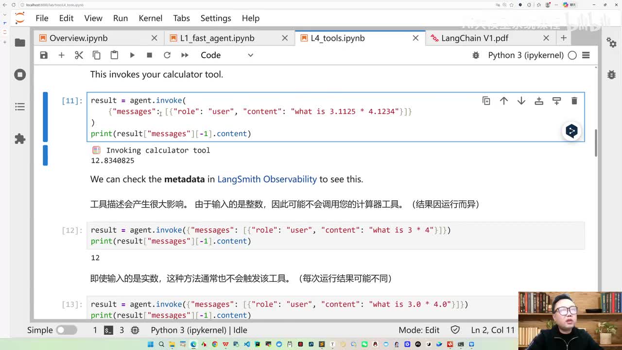 3、零基础快速上手：5分钟搭建第一个Al应用