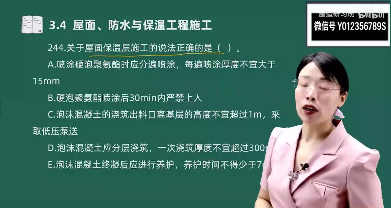 29-金点题244题-255题