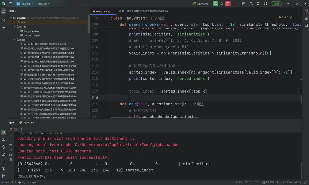 【实战篇】13.余弦相似度计算（下）