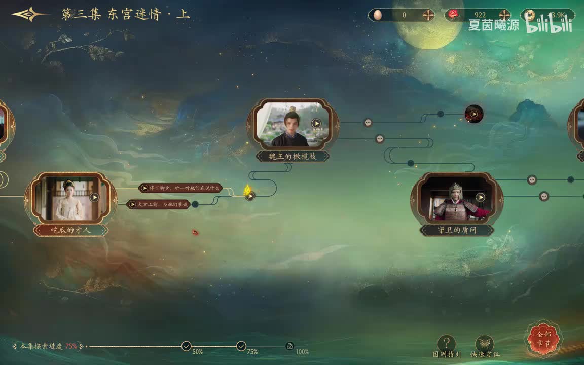 ★P14：拉元照入伙