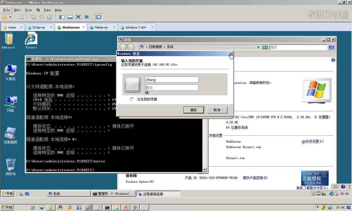 5-2、取消继承的权限