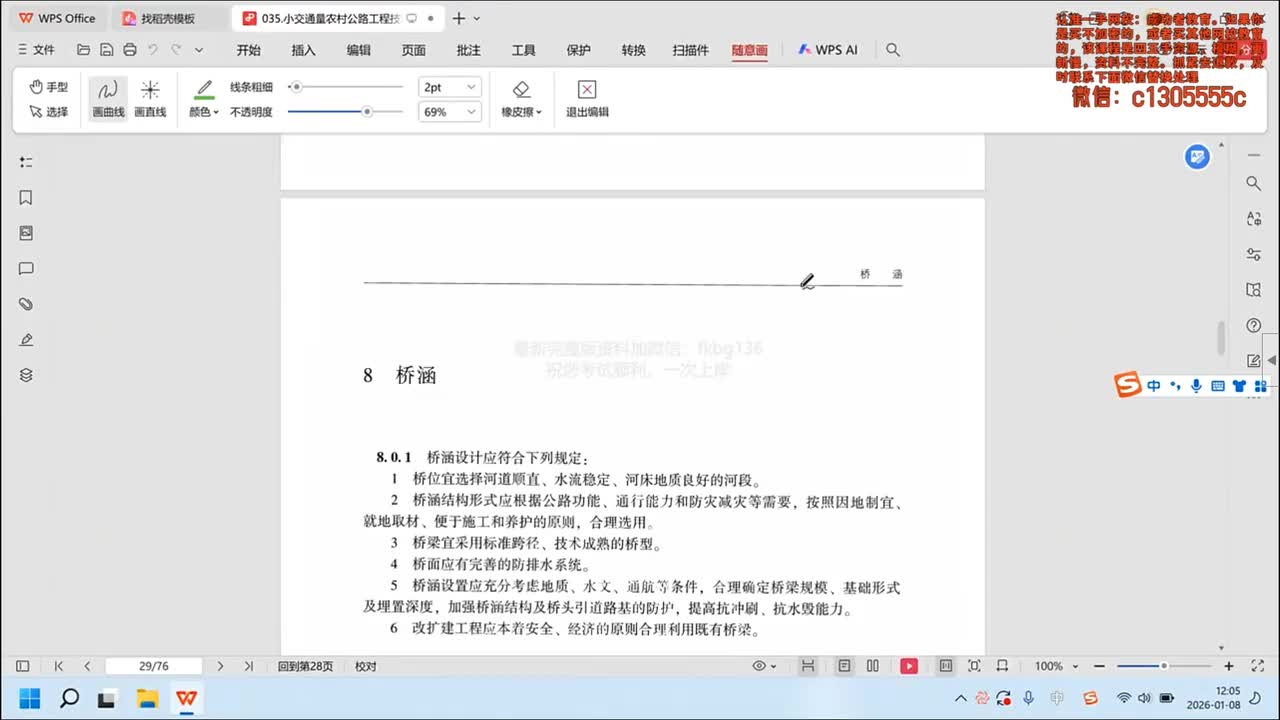 [2]--2-小交通量农村公路工程技术标准（桥涵、隧道、路线交叉、交通安全