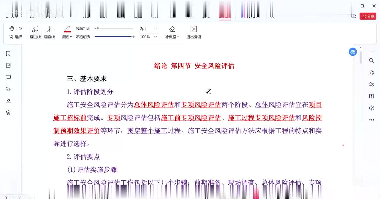 桥隧刘莹00-01公路检测桥梁隧道工程新增内容解析