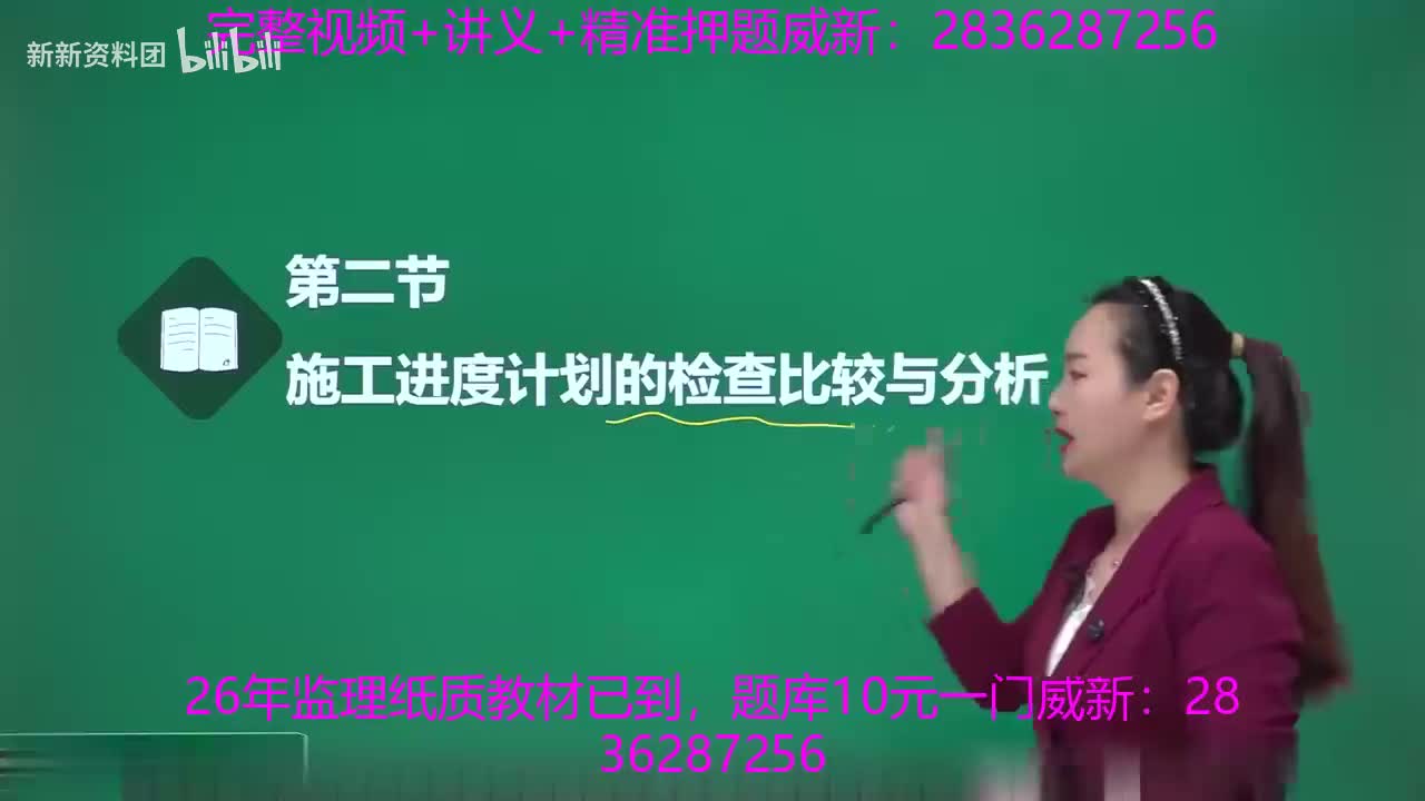 12、第五章-第二节施工进度计划的检查比较与分析