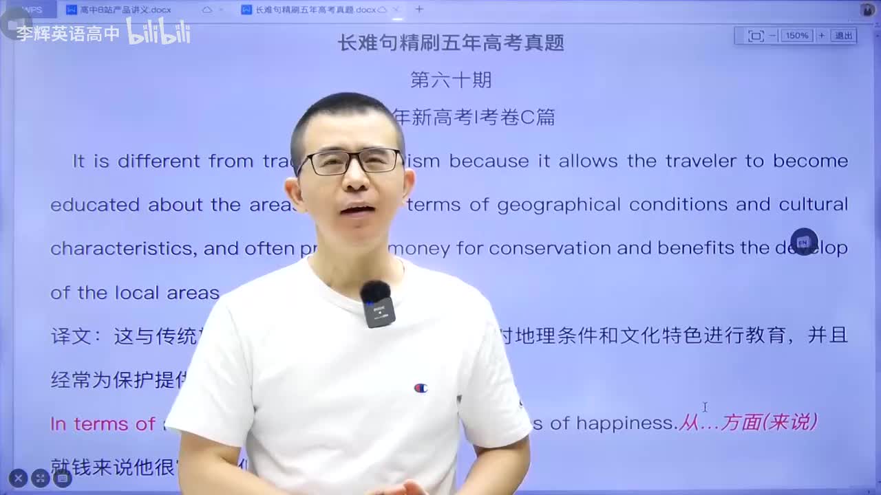 66.长难句课程-长难句第60期(Av114698141831711,P66)
