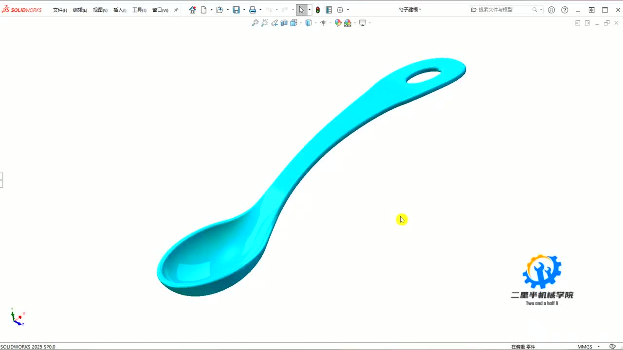 SolidWorks绘制勺子