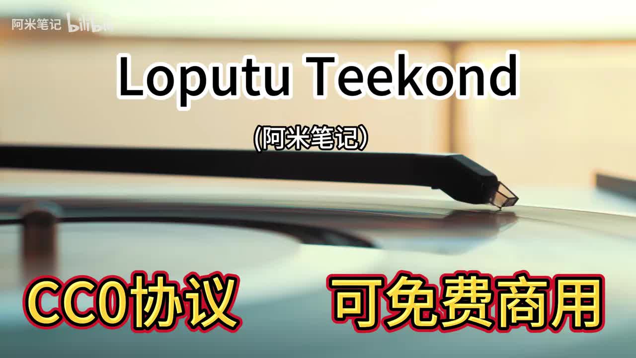 Loputu Teekond