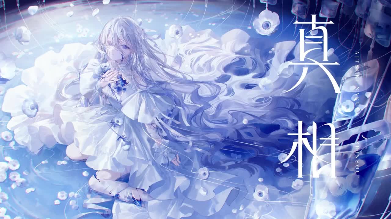 06.Mirroring Mirage / 藍月なくる