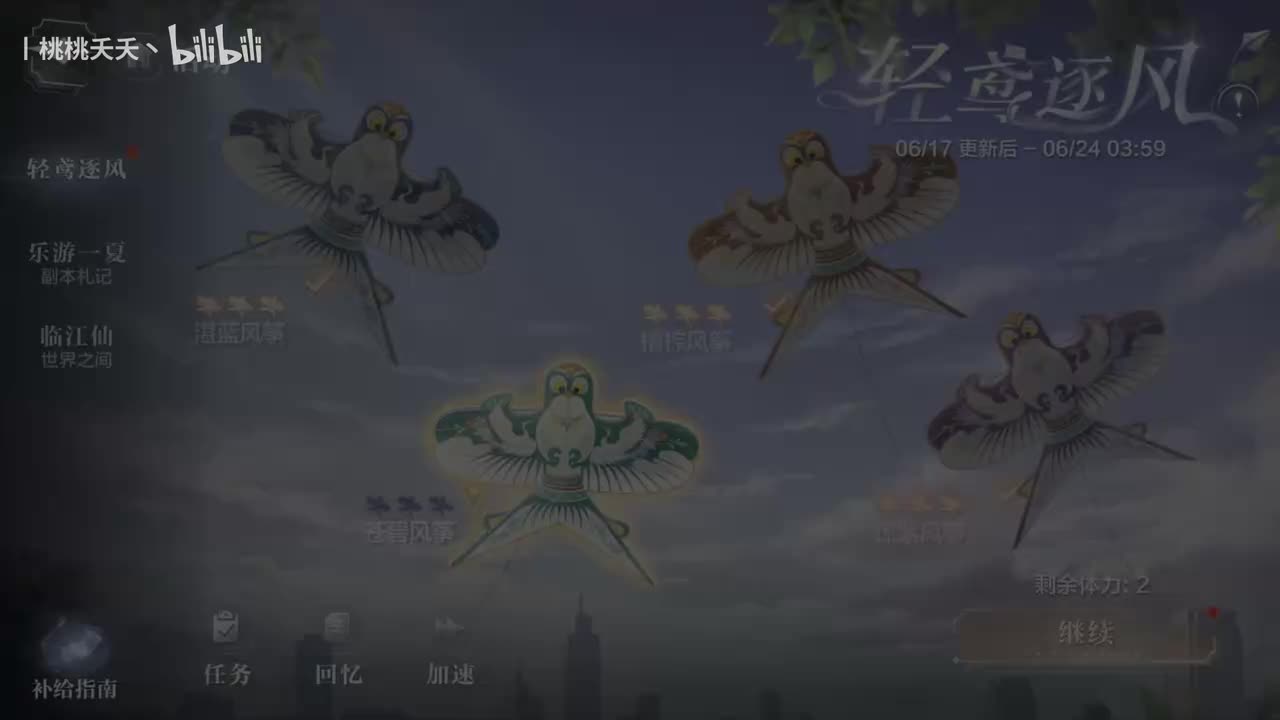 易遇