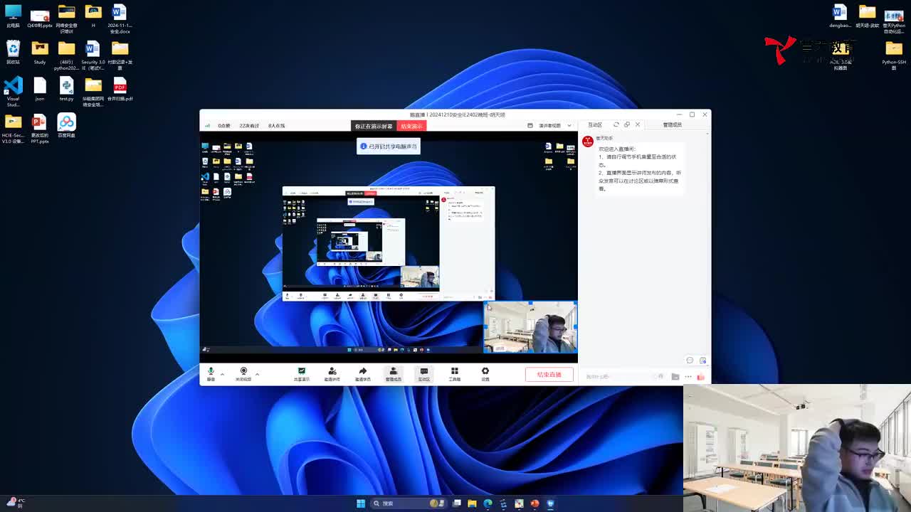20241210安全IE-路由安全技术（三层安全）