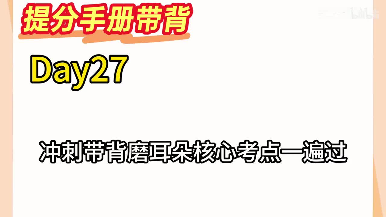 Day28史纲：重要会议（三）