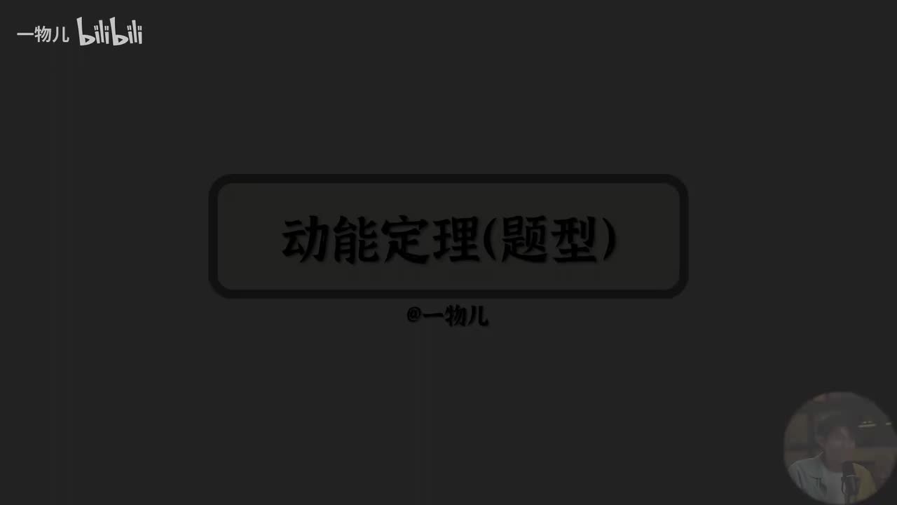 动能定理习题