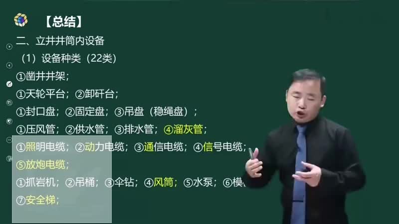 32-立井井筒施工（十一）00-00-04_00-32-36_Merge