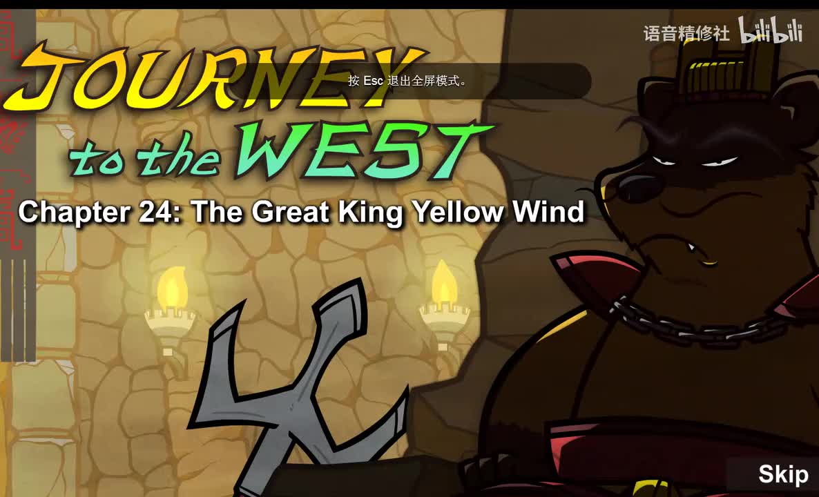 Journey to the West 024 The Great King Yellow Wind