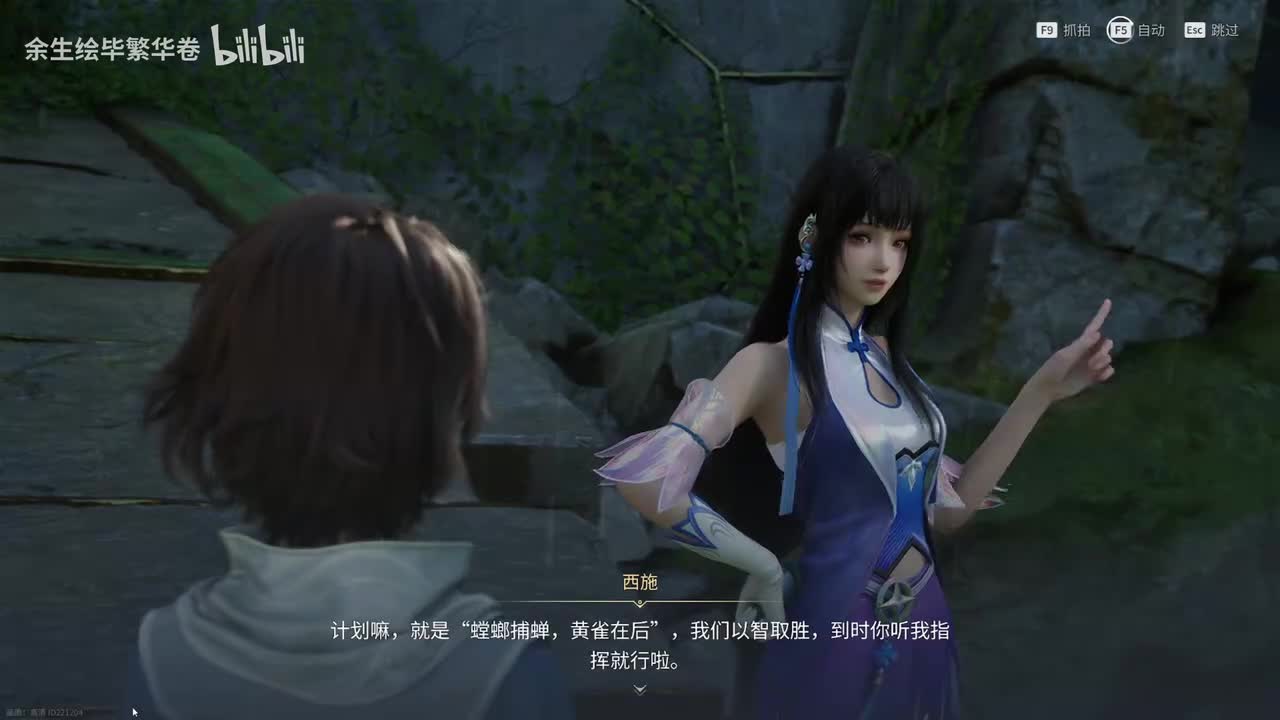 西施：赤莽和青岚