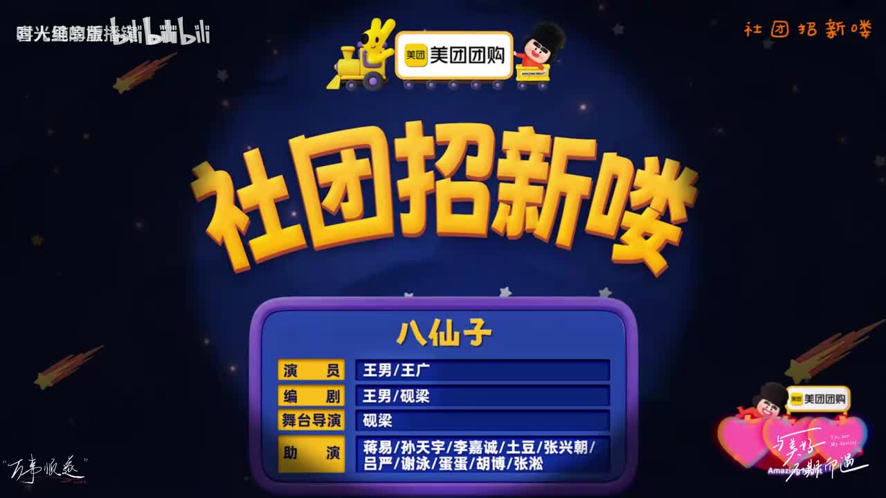 40、社团招新喽