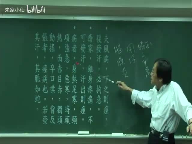 人纪-金匮要略2