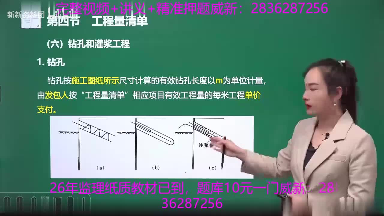 11-第三章-第四节工程量清单-2