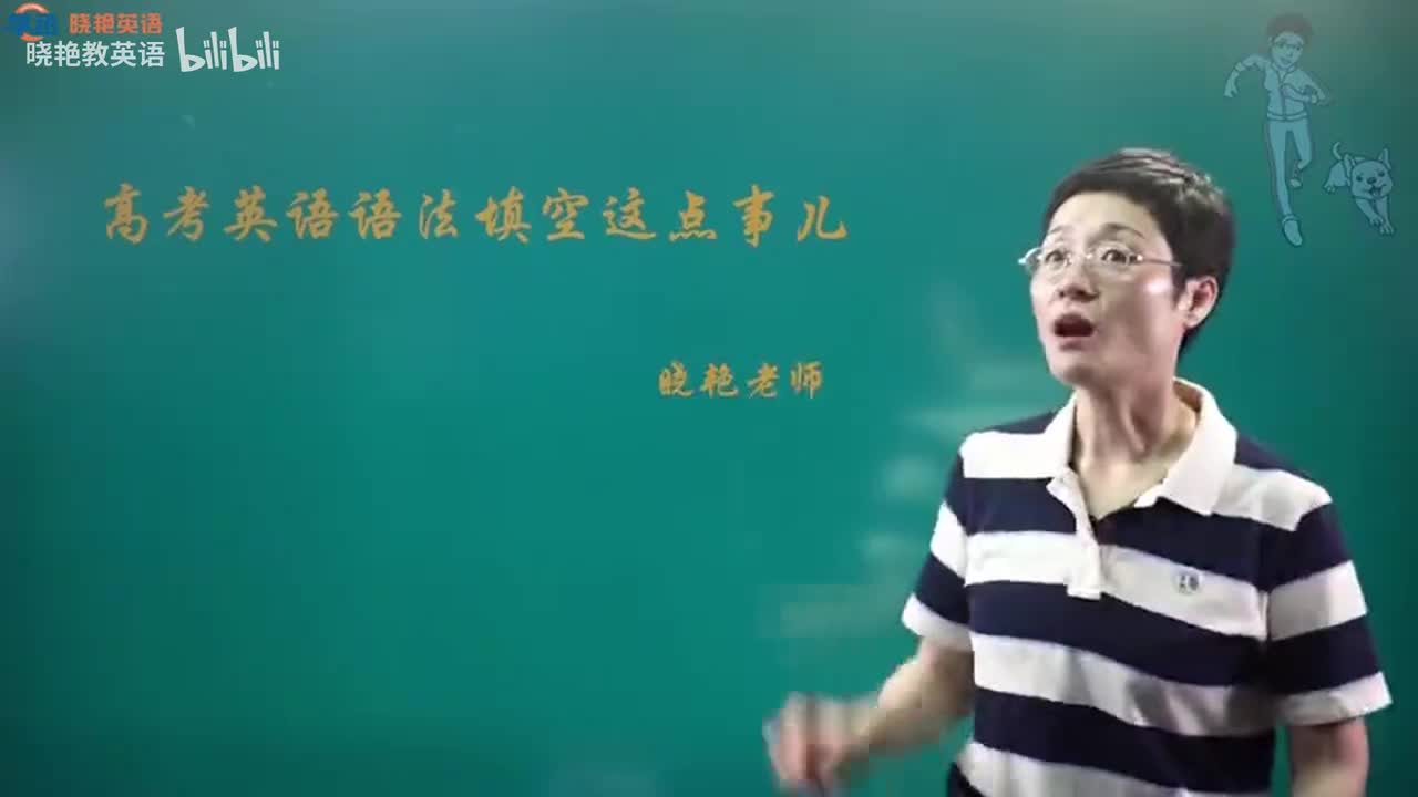语法填空第一节