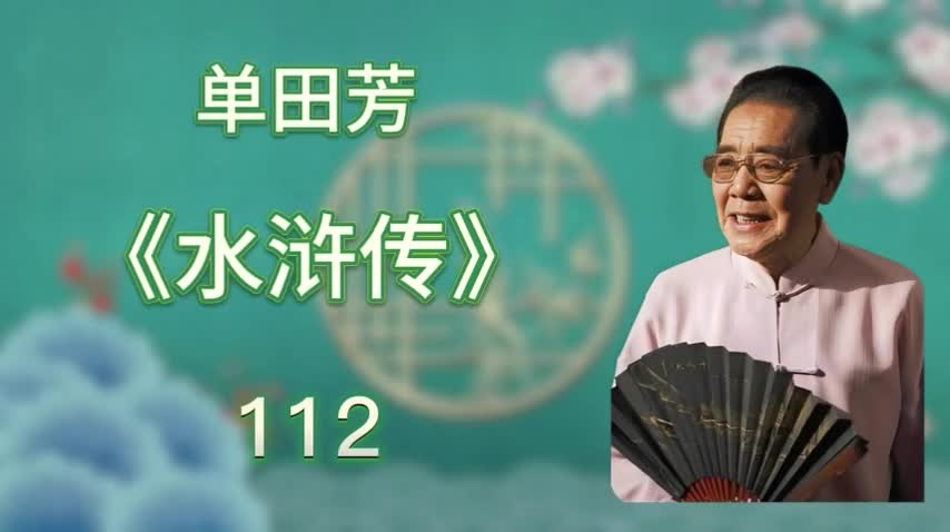 112