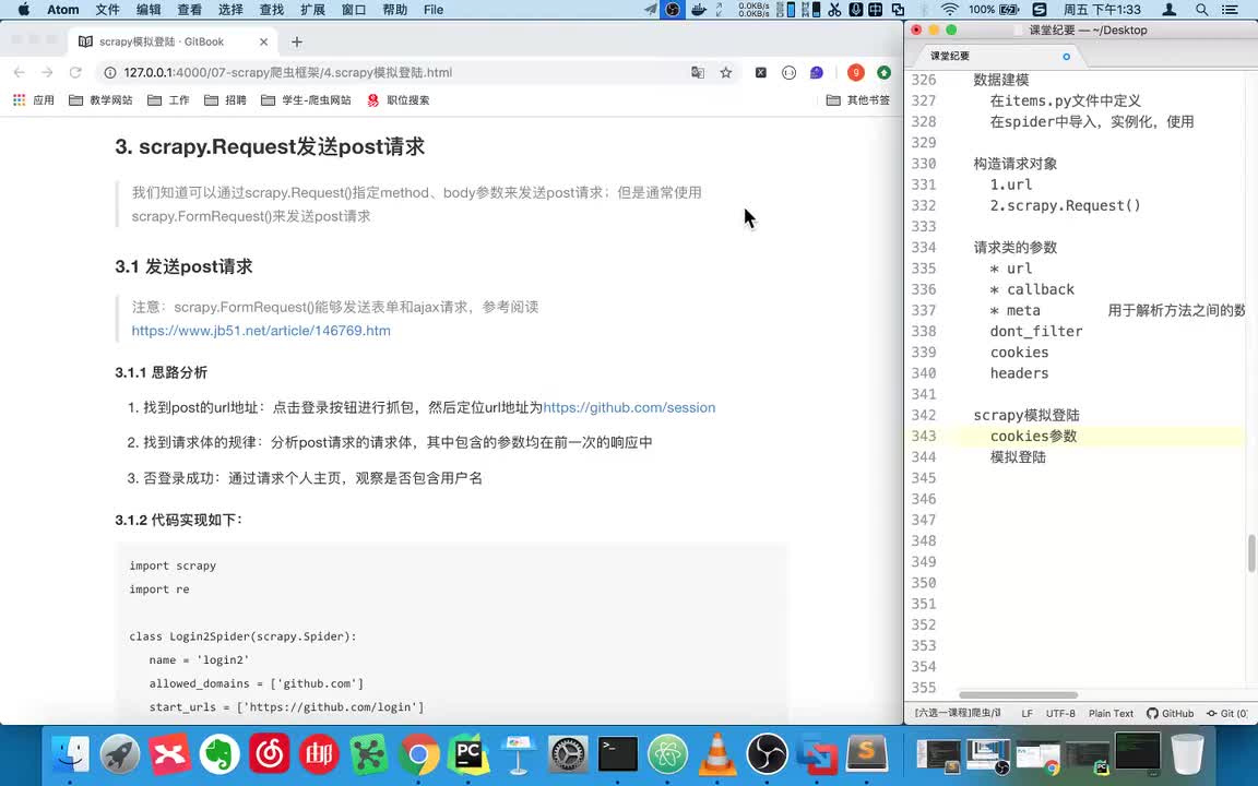 60.【框架篇】scrapy模拟登陆-FormRequest发送post请求