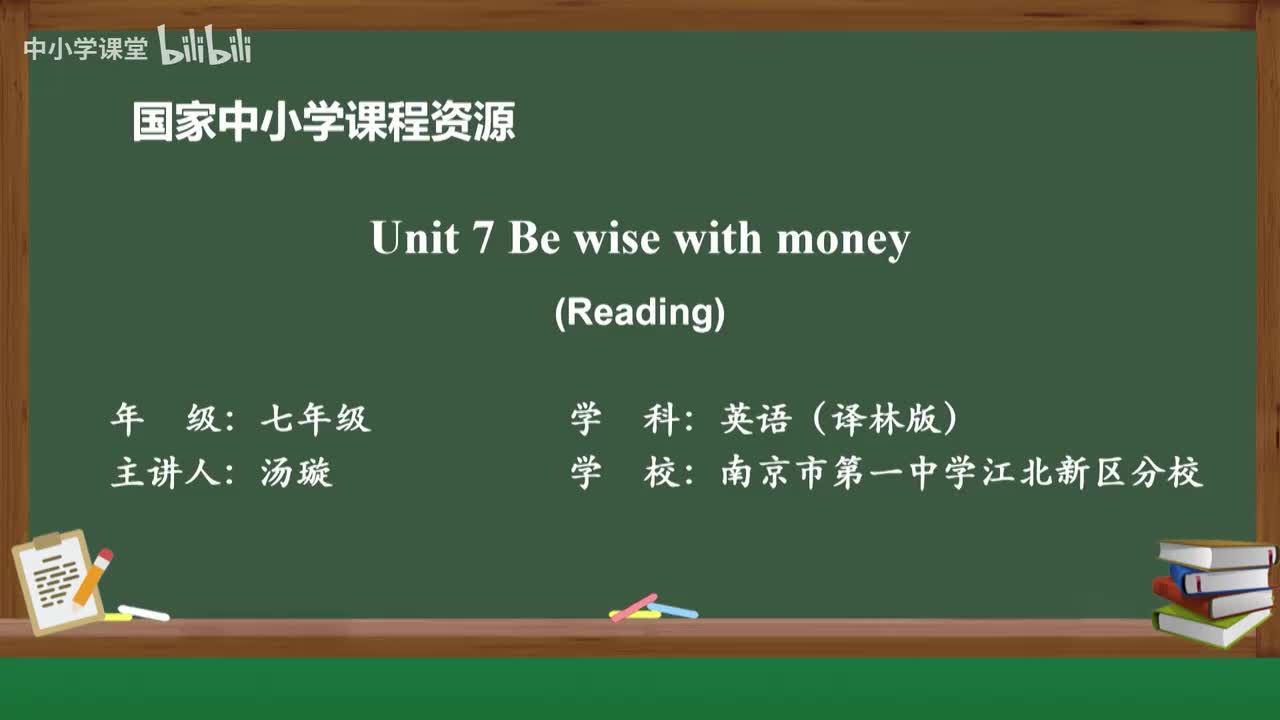 Unit 7 Be wise with money (Reading)