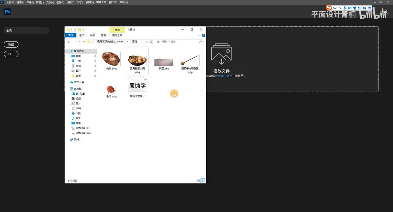 电商餐饮美食类banner