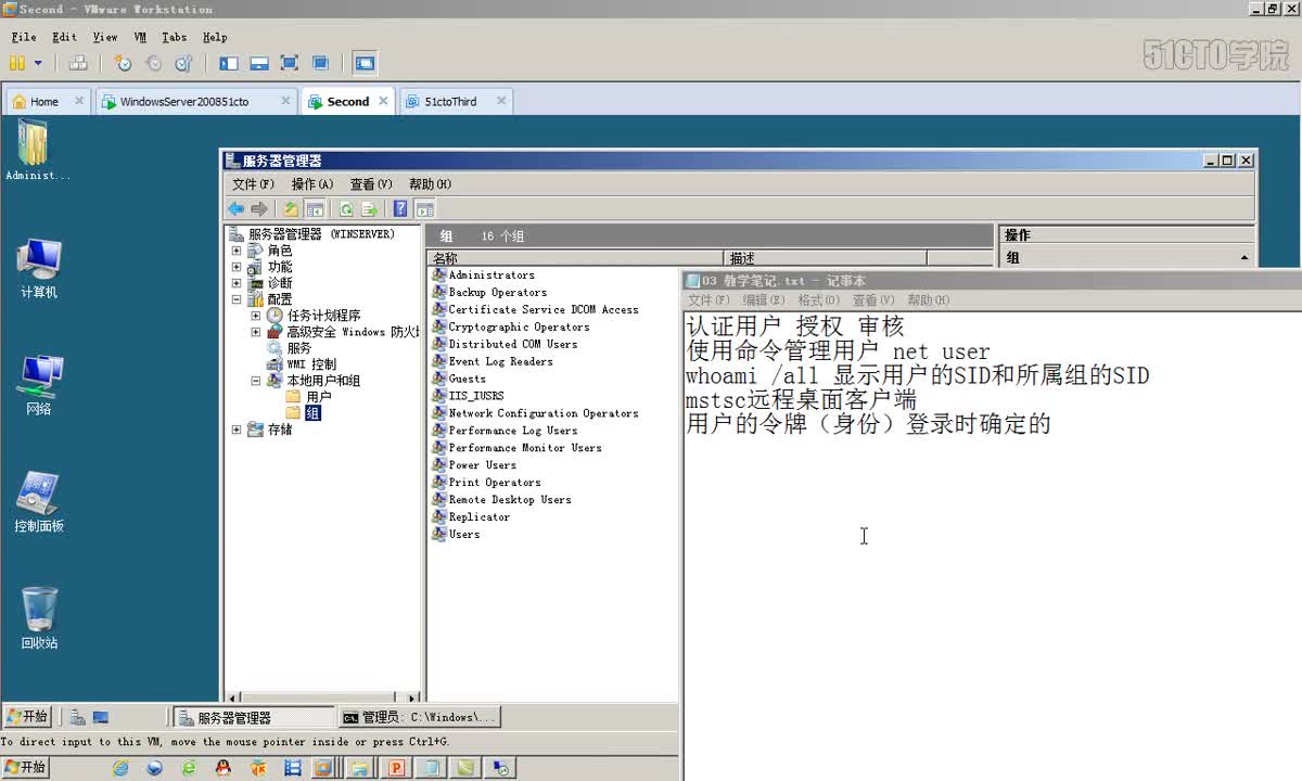 3-3、禁用管理员