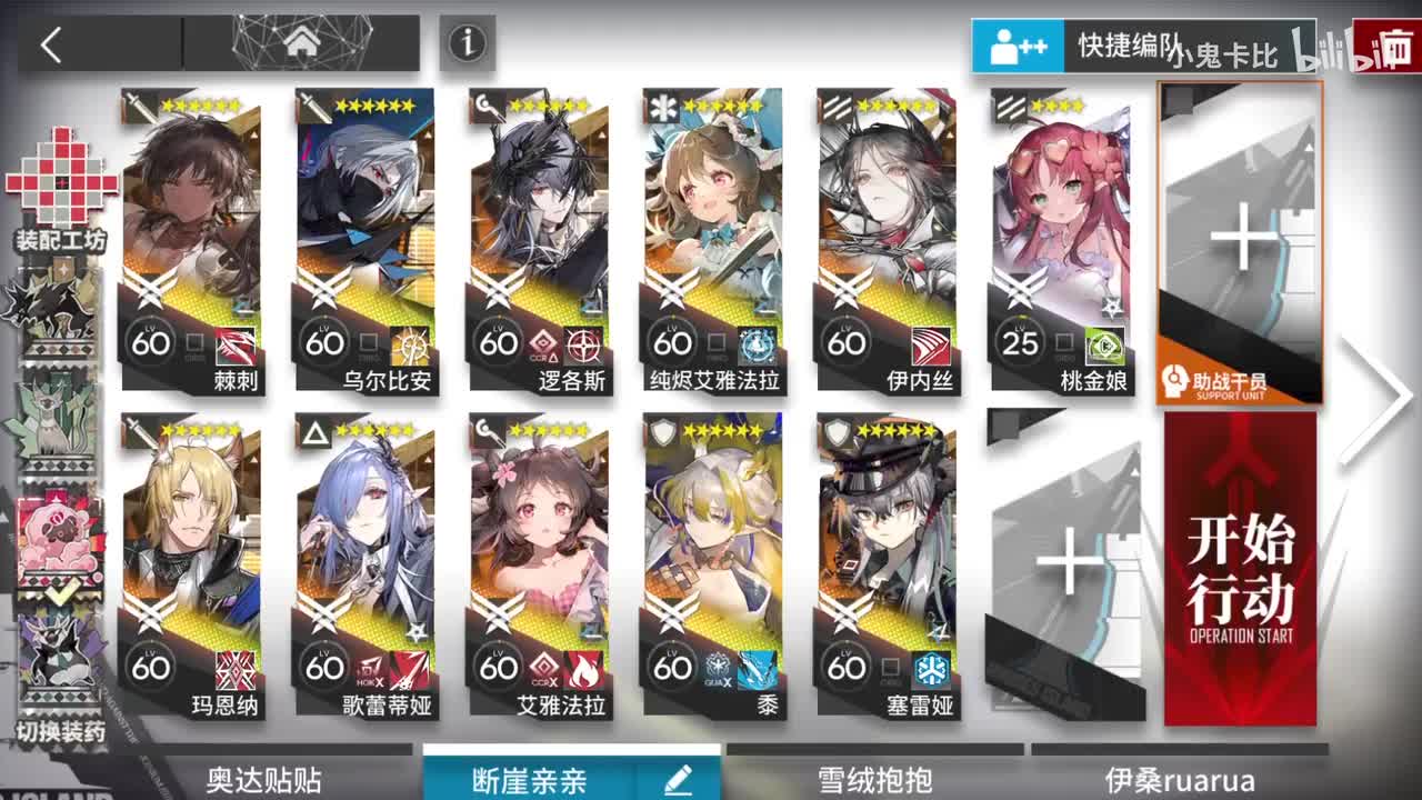 S5普+突 半挂机 老6星