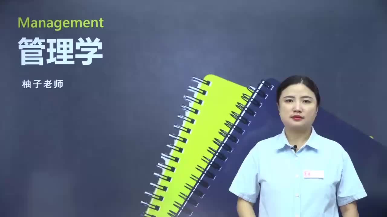 【第十章】第四节 领导与情境（1）