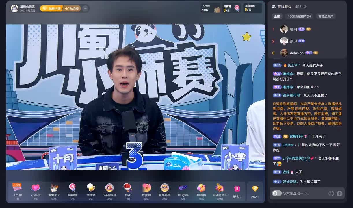 赛前介绍-断网流局